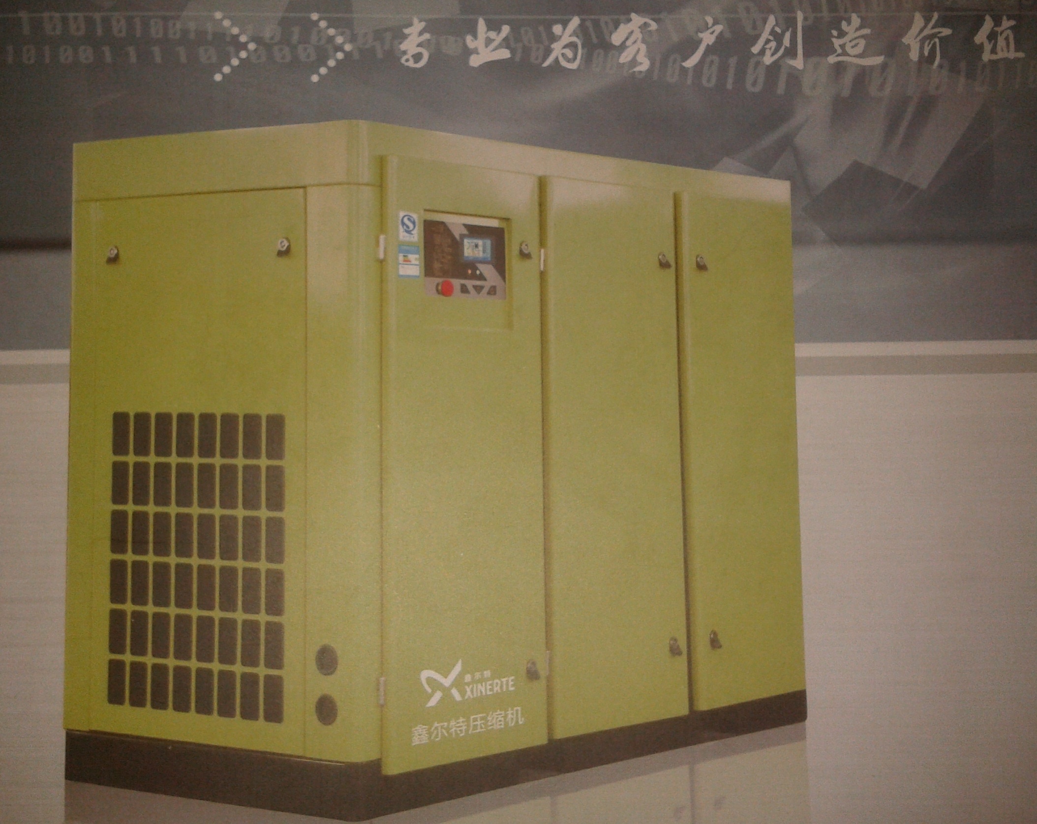 鑫尔特螺杆式空压机----整机保修2年，主机保修10年！！！