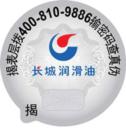 长城润滑油（液压油、导轨油、导热油、齿轮油、真空泵油、机油）