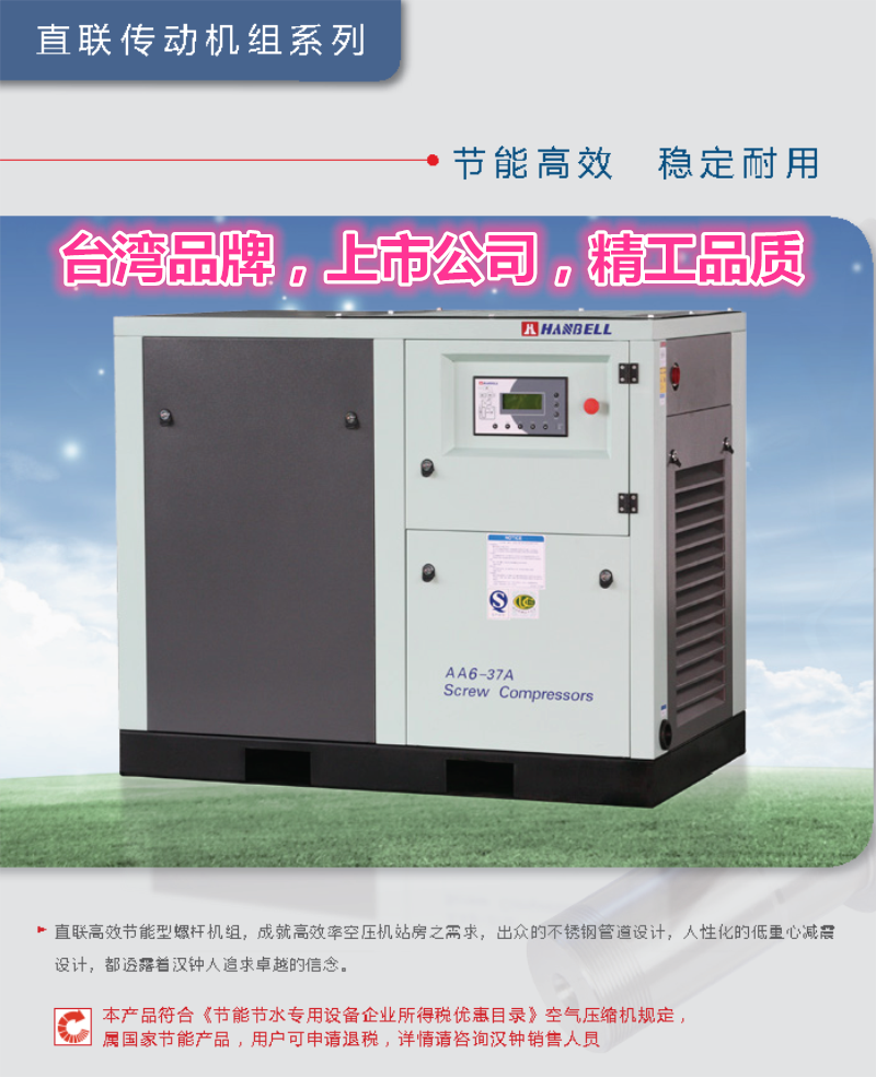 汉钟AA6直联.png 汉钟AA6直联.png