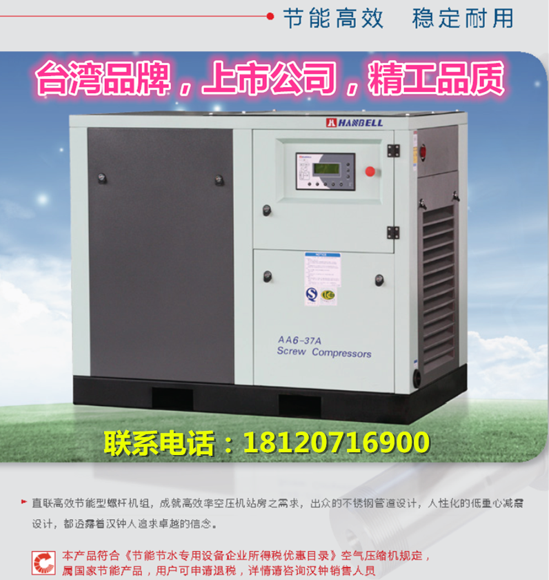 汉钟AA6直联 - 副本_副本.png 汉钟AA6直联 - 副本_副本.png