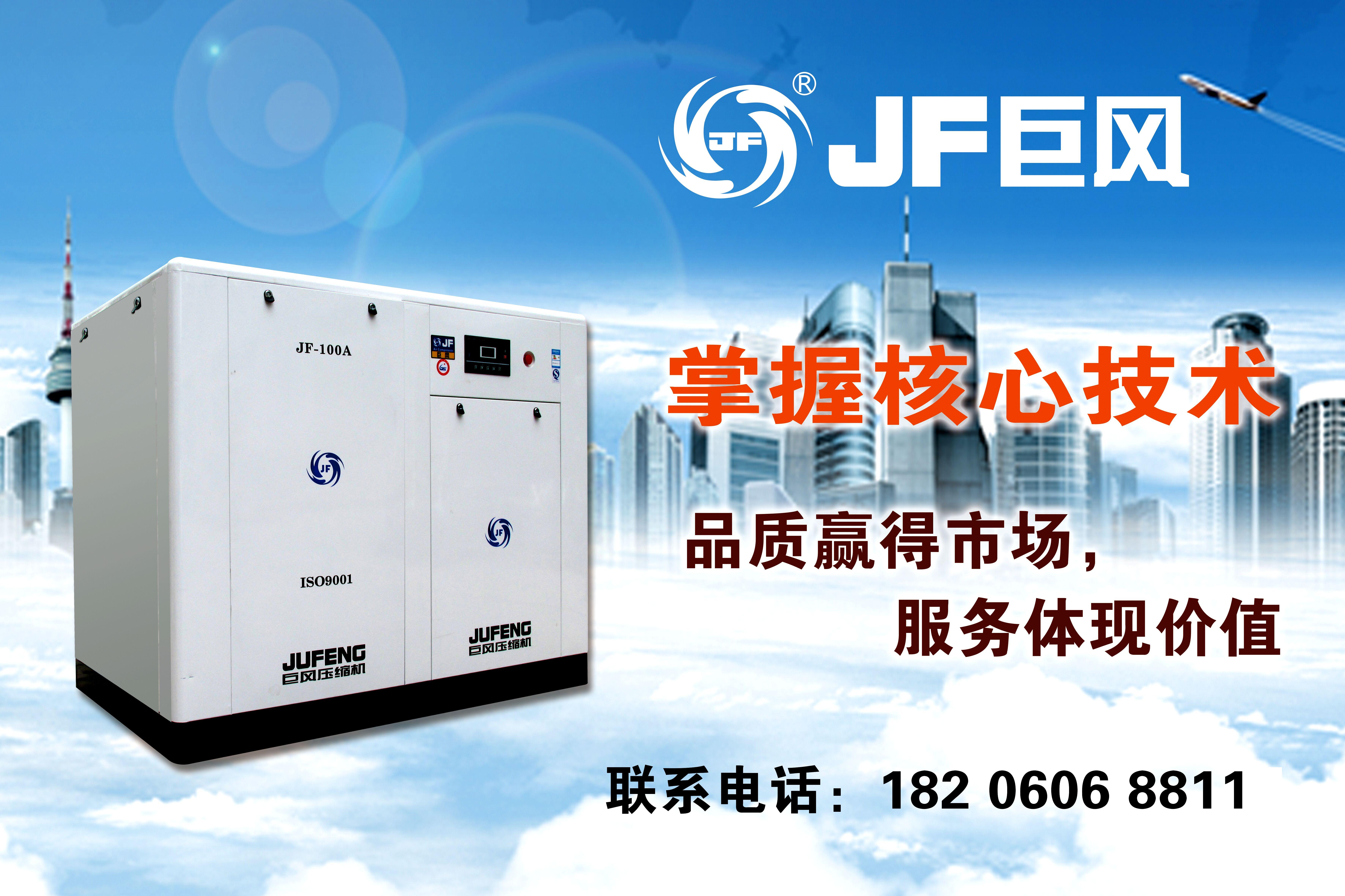 广东巨风机械制造有限公司简介